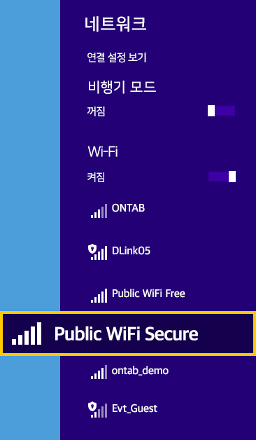 Wifi 신호 중 Public Wifi Secure를 선택합니다.